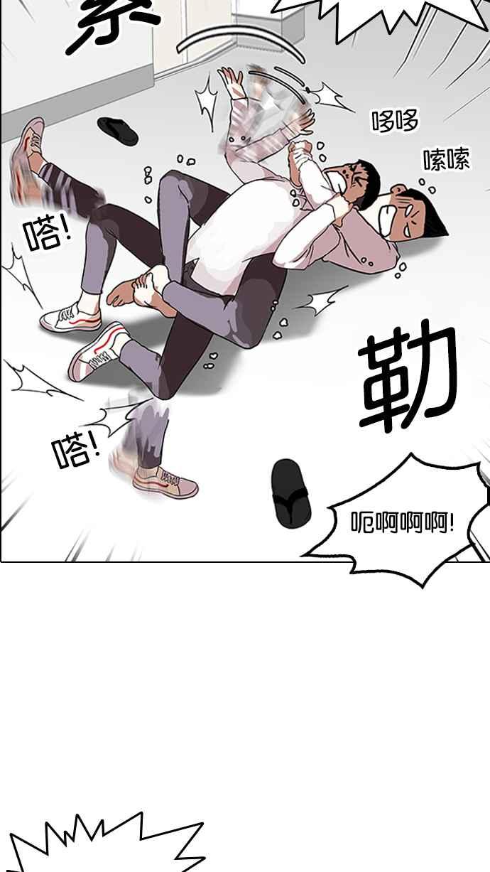 《看脸时代》漫画最新章节[第130话] 初恋 [04]免费下拉式在线观看章节第【70】张图片