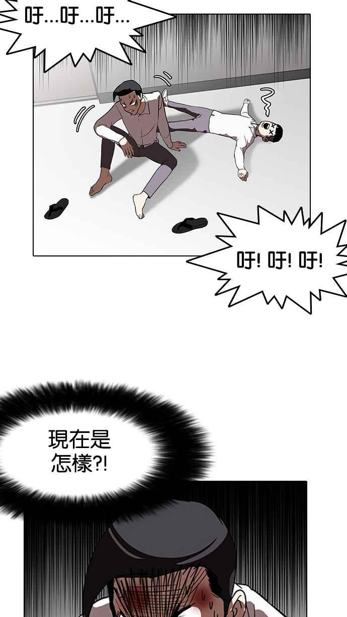 《看脸时代》漫画最新章节[第130话] 初恋 [04]免费下拉式在线观看章节第【71】张图片