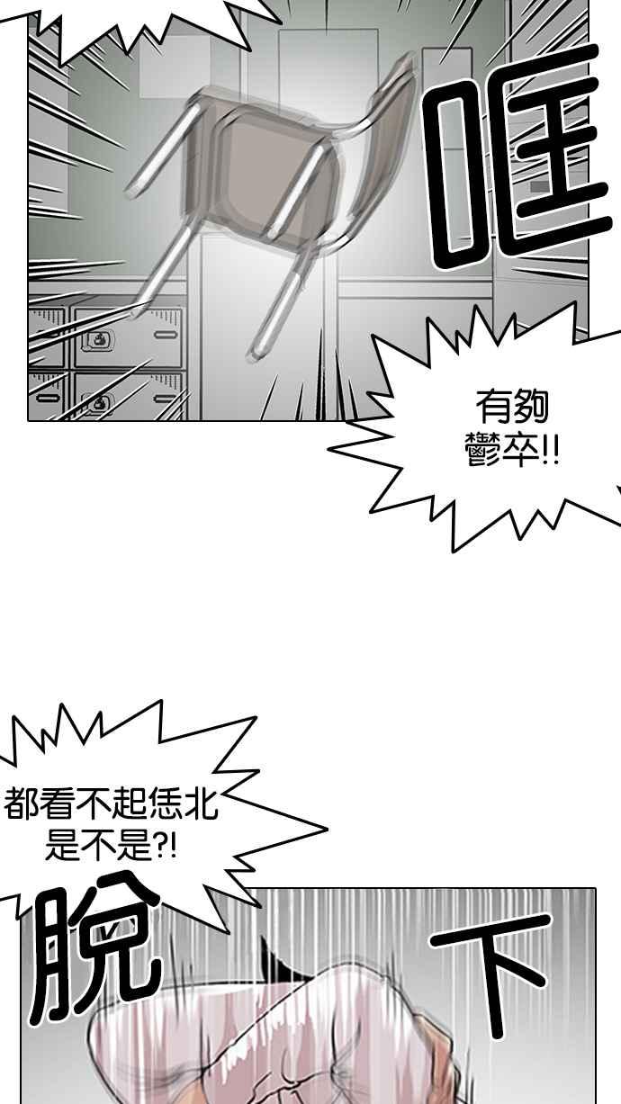 《看脸时代》漫画最新章节[第130话] 初恋 [04]免费下拉式在线观看章节第【74】张图片