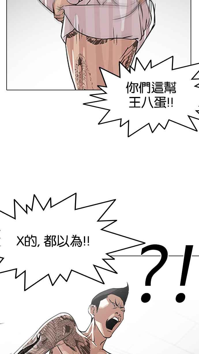 《看脸时代》漫画最新章节[第130话] 初恋 [04]免费下拉式在线观看章节第【75】张图片