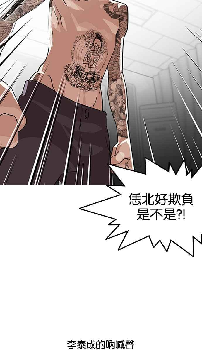 《看脸时代》漫画最新章节[第130话] 初恋 [04]免费下拉式在线观看章节第【76】张图片