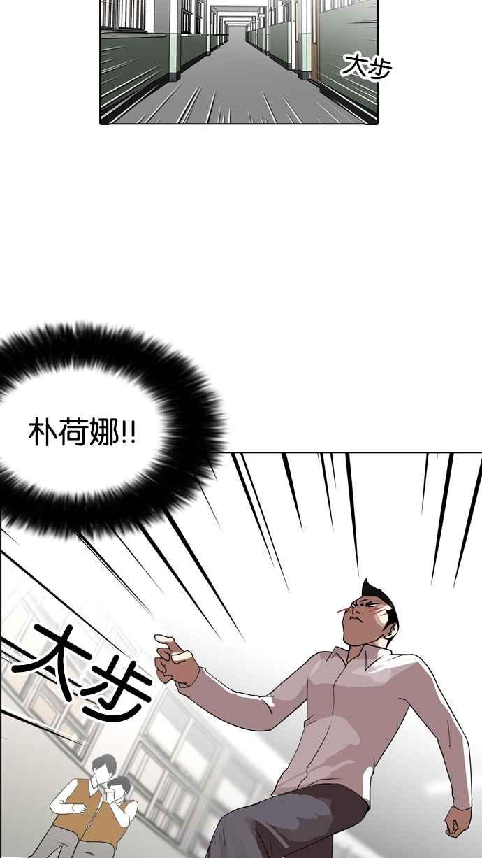 《看脸时代》漫画最新章节[第130话] 初恋 [04]免费下拉式在线观看章节第【80】张图片