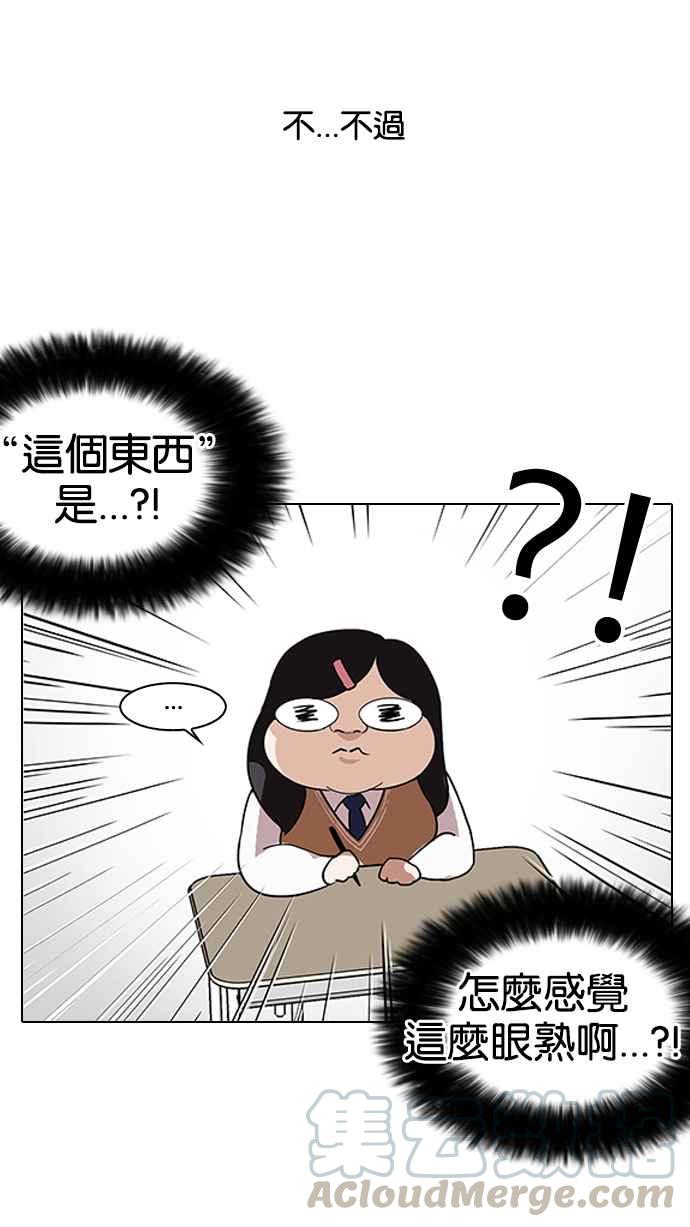 《看脸时代》漫画最新章节[第130话] 初恋 [04]免费下拉式在线观看章节第【85】张图片