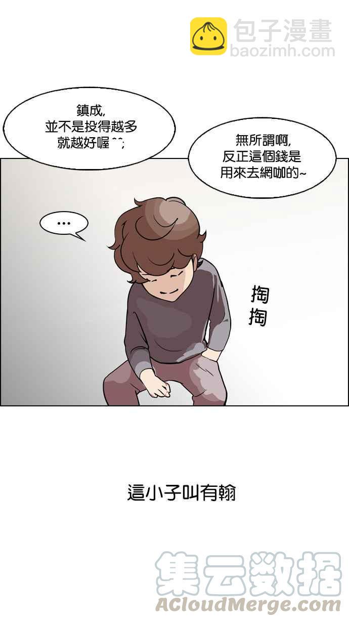 《看脸时代》漫画最新章节[第132话] 邪教 [01]免费下拉式在线观看章节第【13】张图片