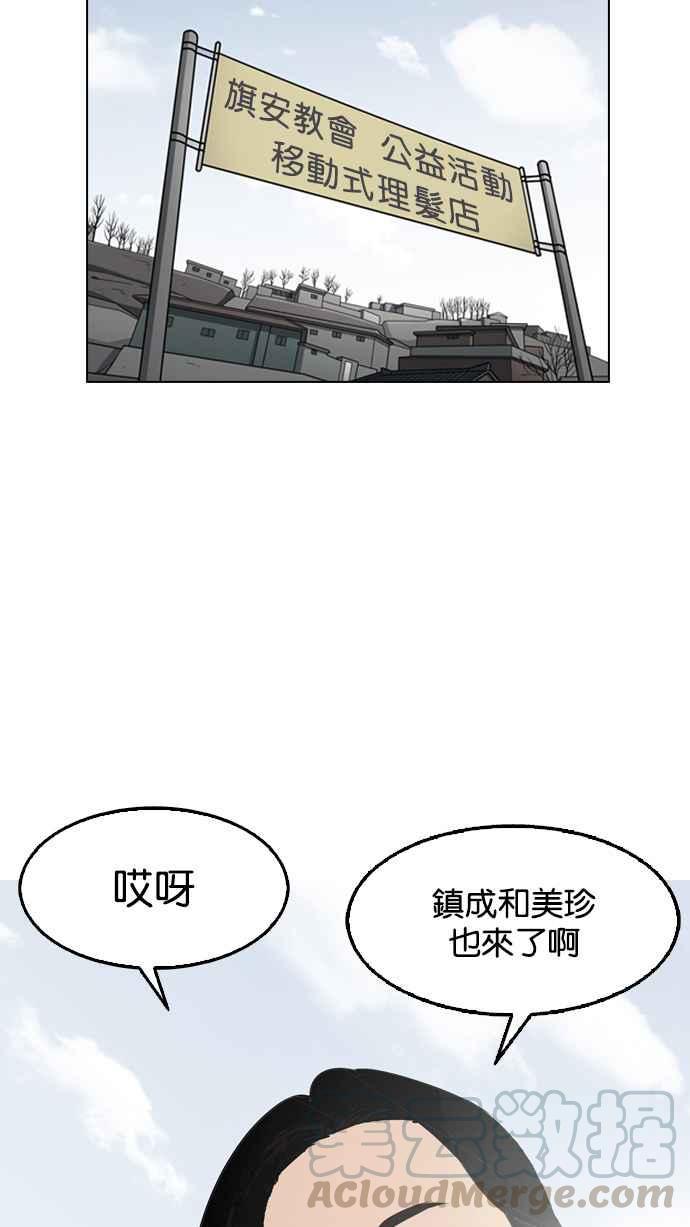 《看脸时代》漫画最新章节[第132话] 邪教 [01]免费下拉式在线观看章节第【17】张图片