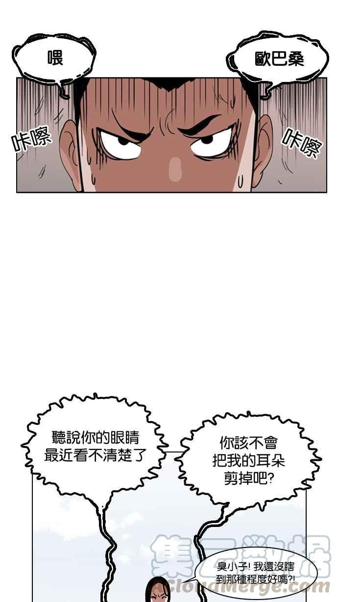 《看脸时代》漫画最新章节[第132话] 邪教 [01]免费下拉式在线观看章节第【21】张图片