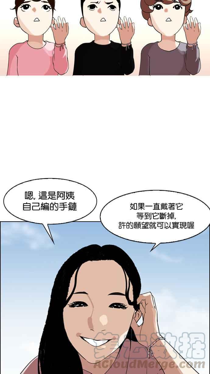 《看脸时代》漫画最新章节[第132话] 邪教 [01]免费下拉式在线观看章节第【25】张图片