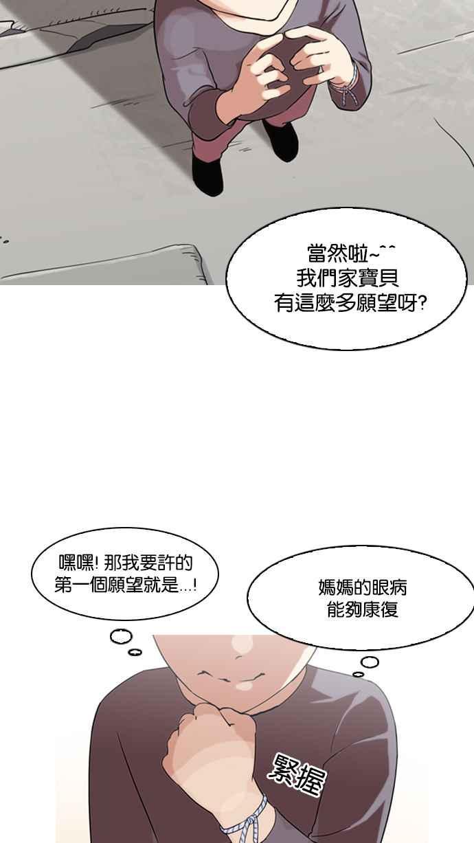 《看脸时代》漫画最新章节[第132话] 邪教 [01]免费下拉式在线观看章节第【28】张图片