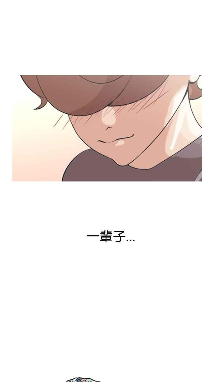 《看脸时代》漫画最新章节[第132话] 邪教 [01]免费下拉式在线观看章节第【31】张图片