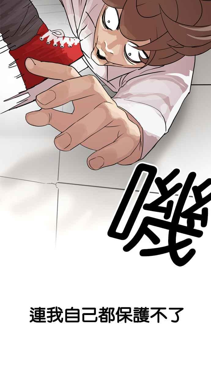 《看脸时代》漫画最新章节[第132话] 邪教 [01]免费下拉式在线观看章节第【34】张图片