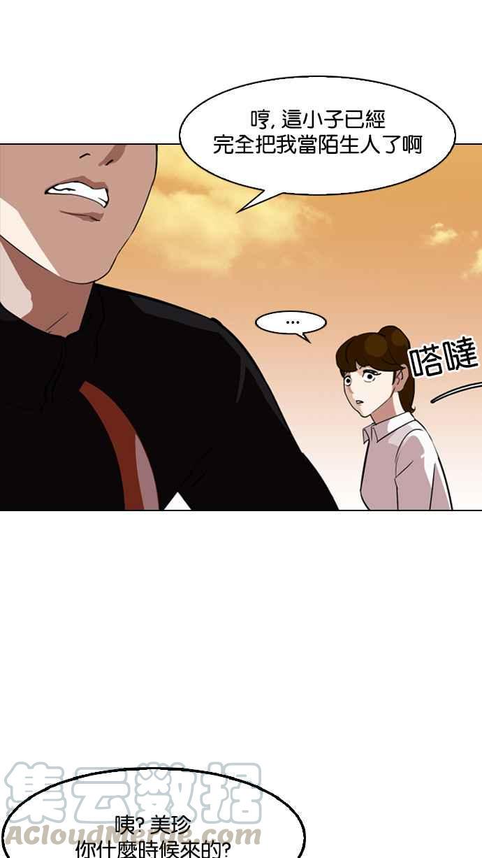 《看脸时代》漫画最新章节[第132话] 邪教 [01]免费下拉式在线观看章节第【49】张图片