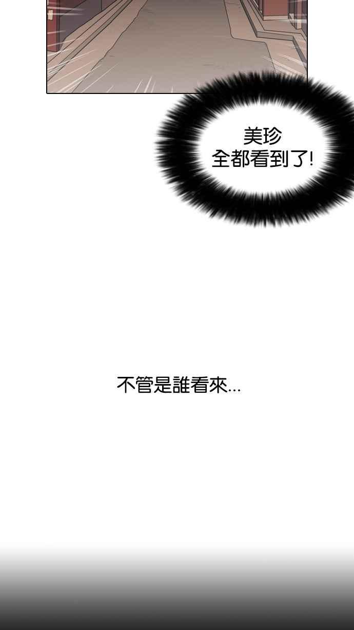 《看脸时代》漫画最新章节[第132话] 邪教 [01]免费下拉式在线观看章节第【52】张图片