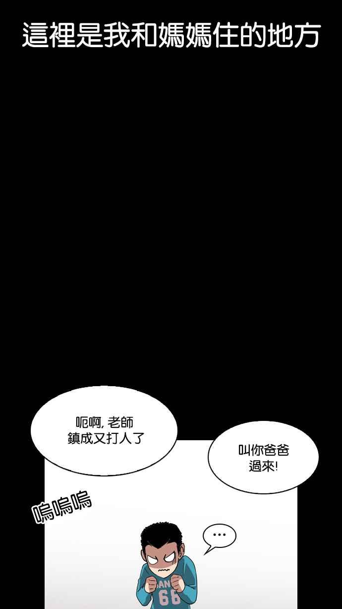 《看脸时代》漫画最新章节[第132话] 邪教 [01]免费下拉式在线观看章节第【67】张图片