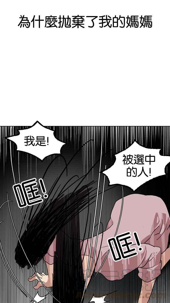 《看脸时代》漫画最新章节[第132话] 邪教 [01]免费下拉式在线观看章节第【89】张图片