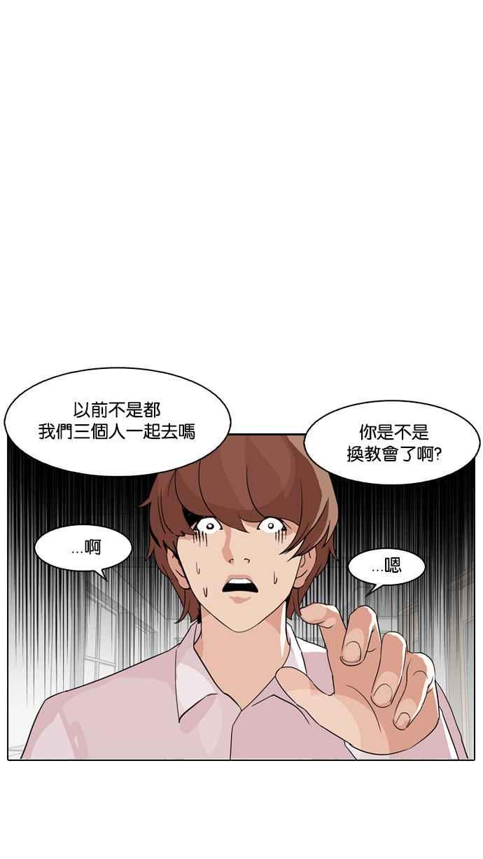 《看脸时代》漫画最新章节[第133话] 邪教 [02]免费下拉式在线观看章节第【17】张图片