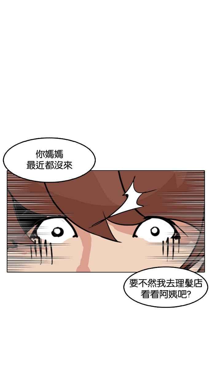 《看脸时代》漫画最新章节[第133话] 邪教 [02]免费下拉式在线观看章节第【18】张图片