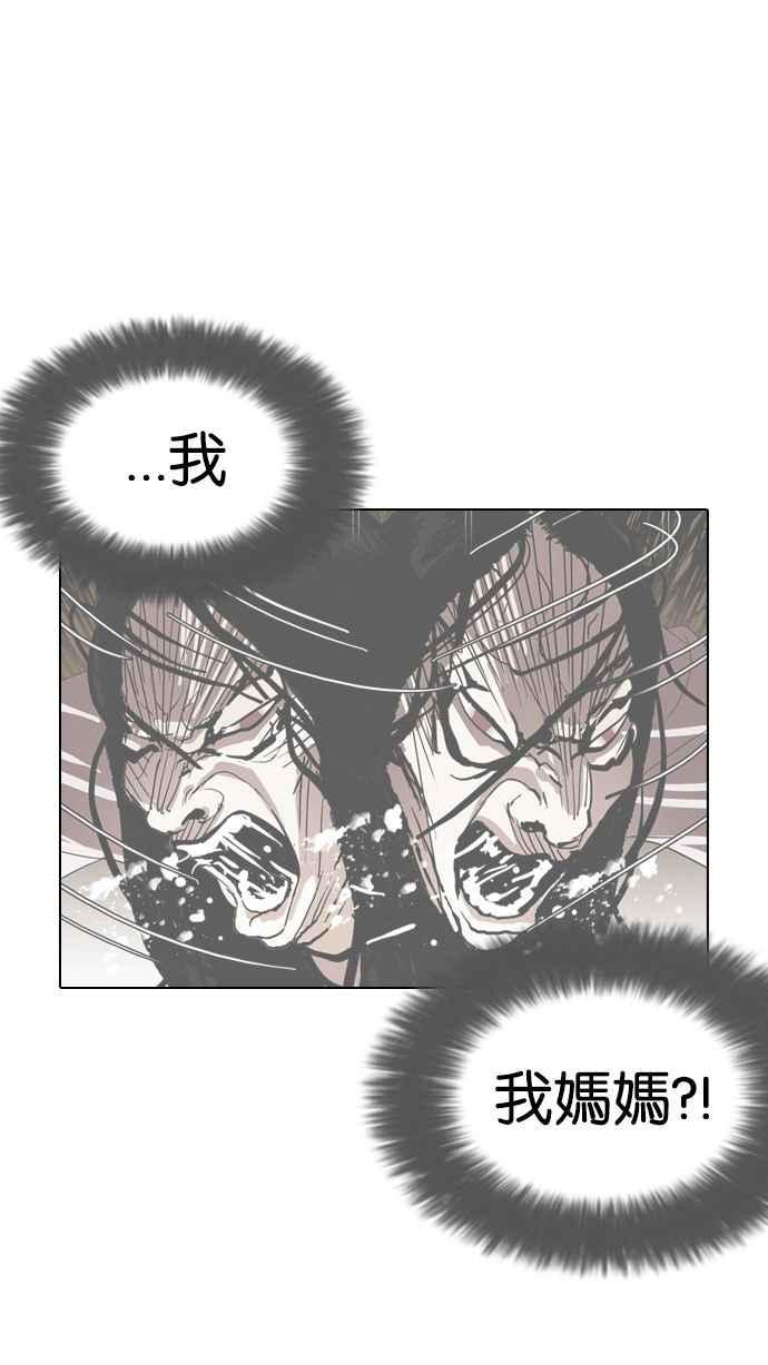 《看脸时代》漫画最新章节[第133话] 邪教 [02]免费下拉式在线观看章节第【19】张图片