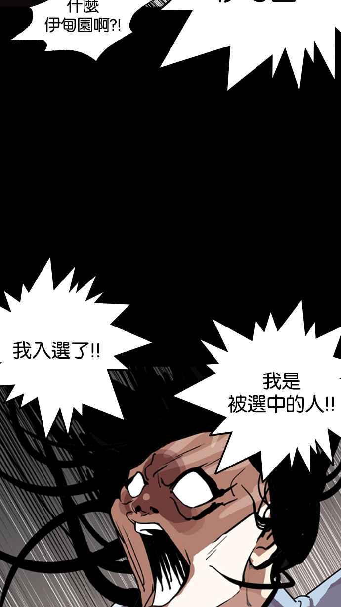 《看脸时代》漫画最新章节[第133话] 邪教 [02]免费下拉式在线观看章节第【34】张图片