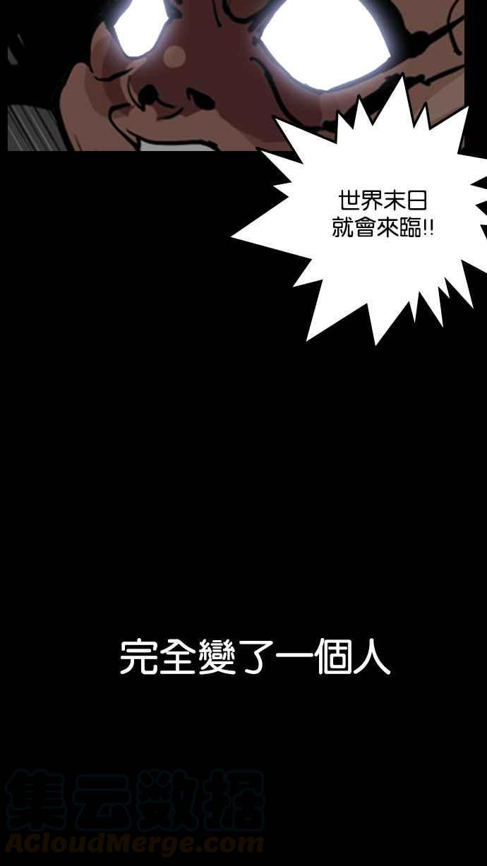 《看脸时代》漫画最新章节[第133话] 邪教 [02]免费下拉式在线观看章节第【36】张图片