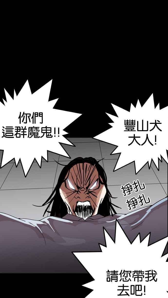 《看脸时代》漫画最新章节[第133话] 邪教 [02]免费下拉式在线观看章节第【39】张图片