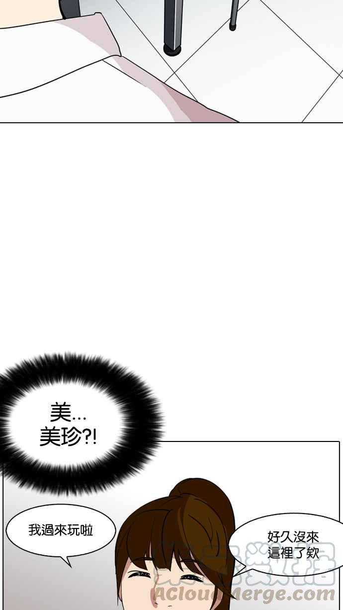 《看脸时代》漫画最新章节[第133话] 邪教 [02]免费下拉式在线观看章节第【46】张图片