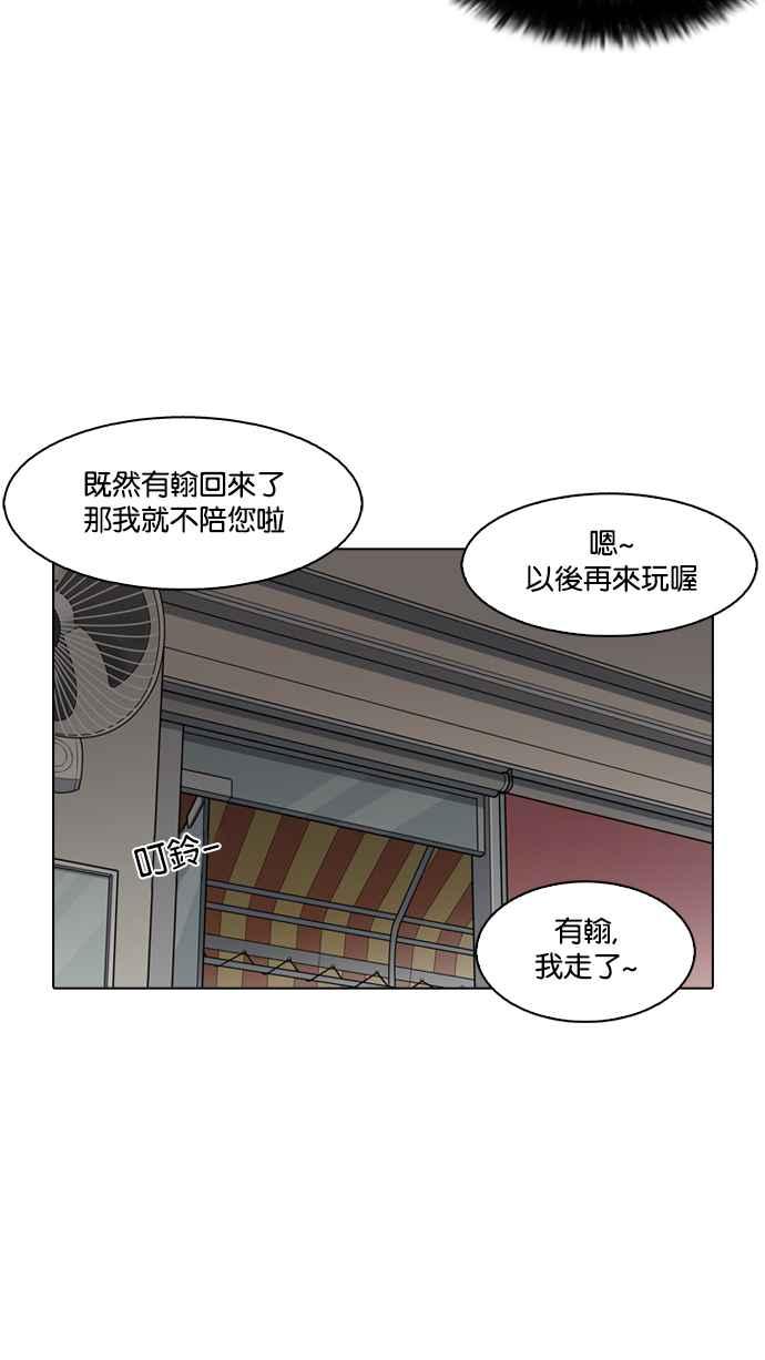 《看脸时代》漫画最新章节[第133话] 邪教 [02]免费下拉式在线观看章节第【52】张图片