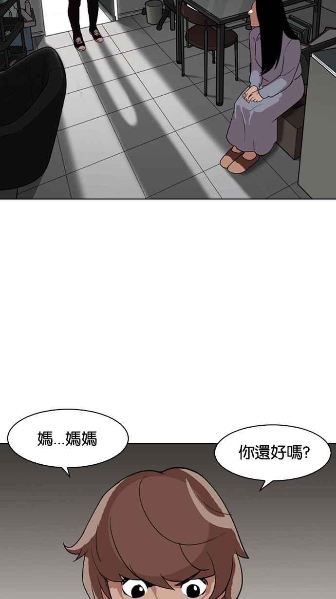 《看脸时代》漫画最新章节[第133话] 邪教 [02]免费下拉式在线观看章节第【54】张图片