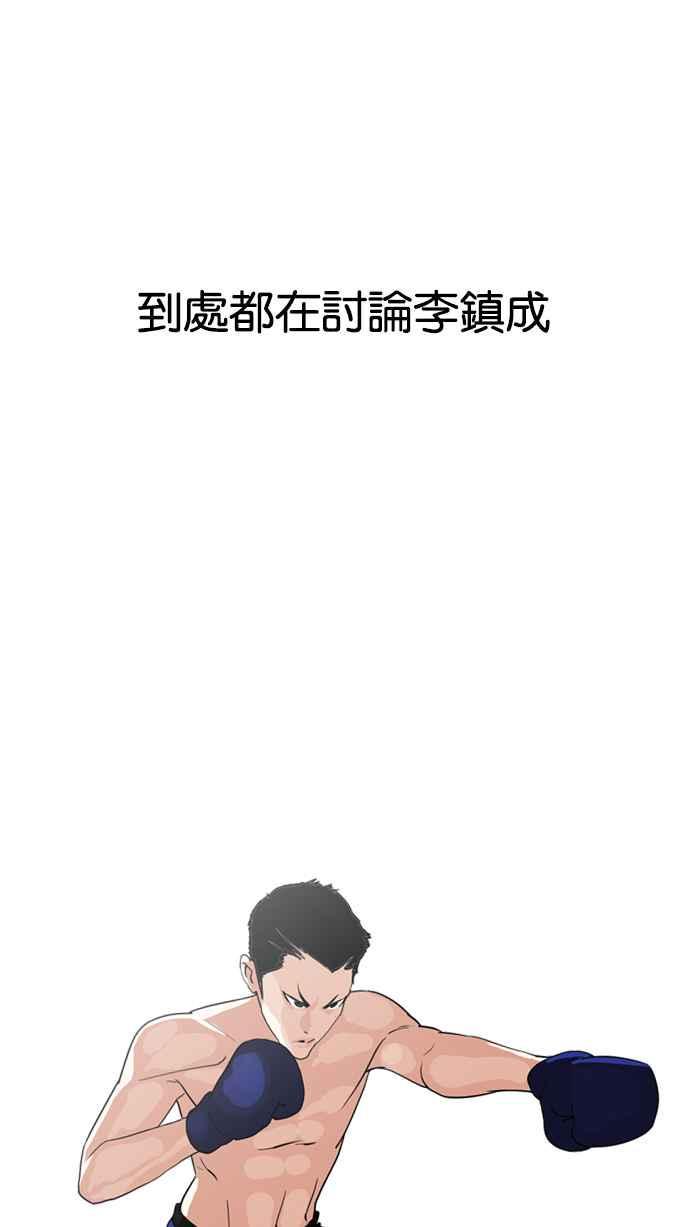 《看脸时代》漫画最新章节[第133话] 邪教 [02]免费下拉式在线观看章节第【8】张图片