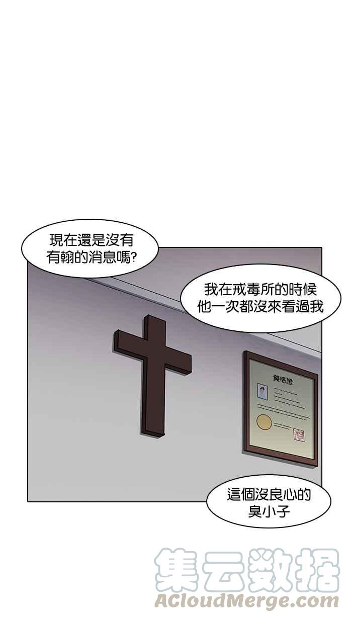 《看脸时代》漫画最新章节[第138话] 邪教 [完结]免费下拉式在线观看章节第【106】张图片