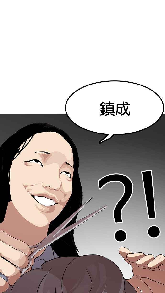 《看脸时代》漫画最新章节[第138话] 邪教 [完结]免费下拉式在线观看章节第【112】张图片