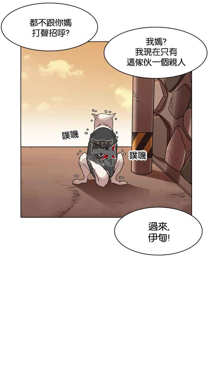 《看脸时代》漫画最新章节[第138话] 邪教 [完结]免费下拉式在线观看章节第【120】张图片