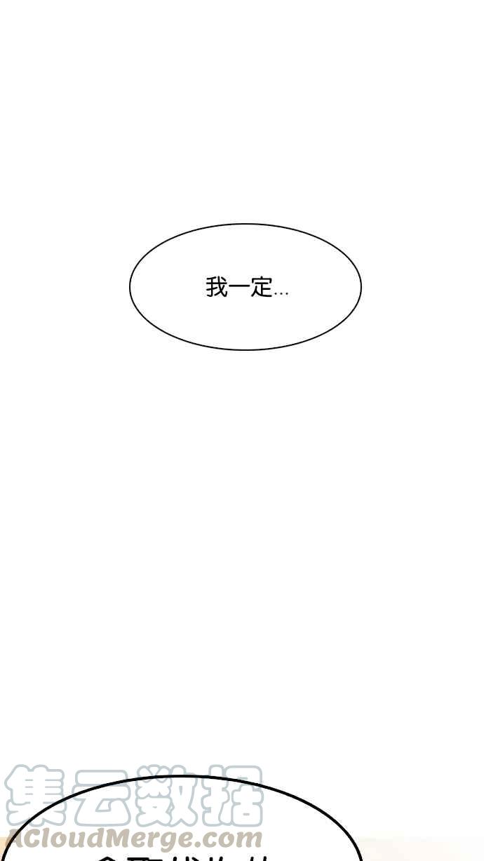 《看脸时代》漫画最新章节[第138话] 邪教 [完结]免费下拉式在线观看章节第【121】张图片