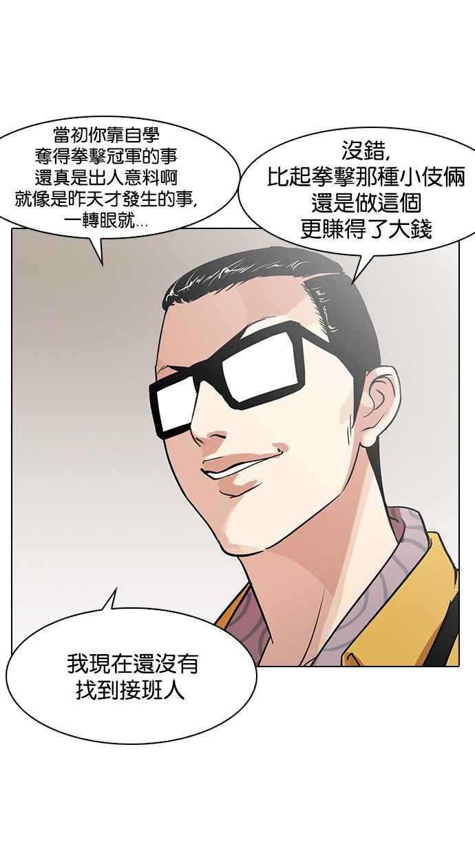 《看脸时代》漫画最新章节[第138话] 邪教 [完结]免费下拉式在线观看章节第【124】张图片