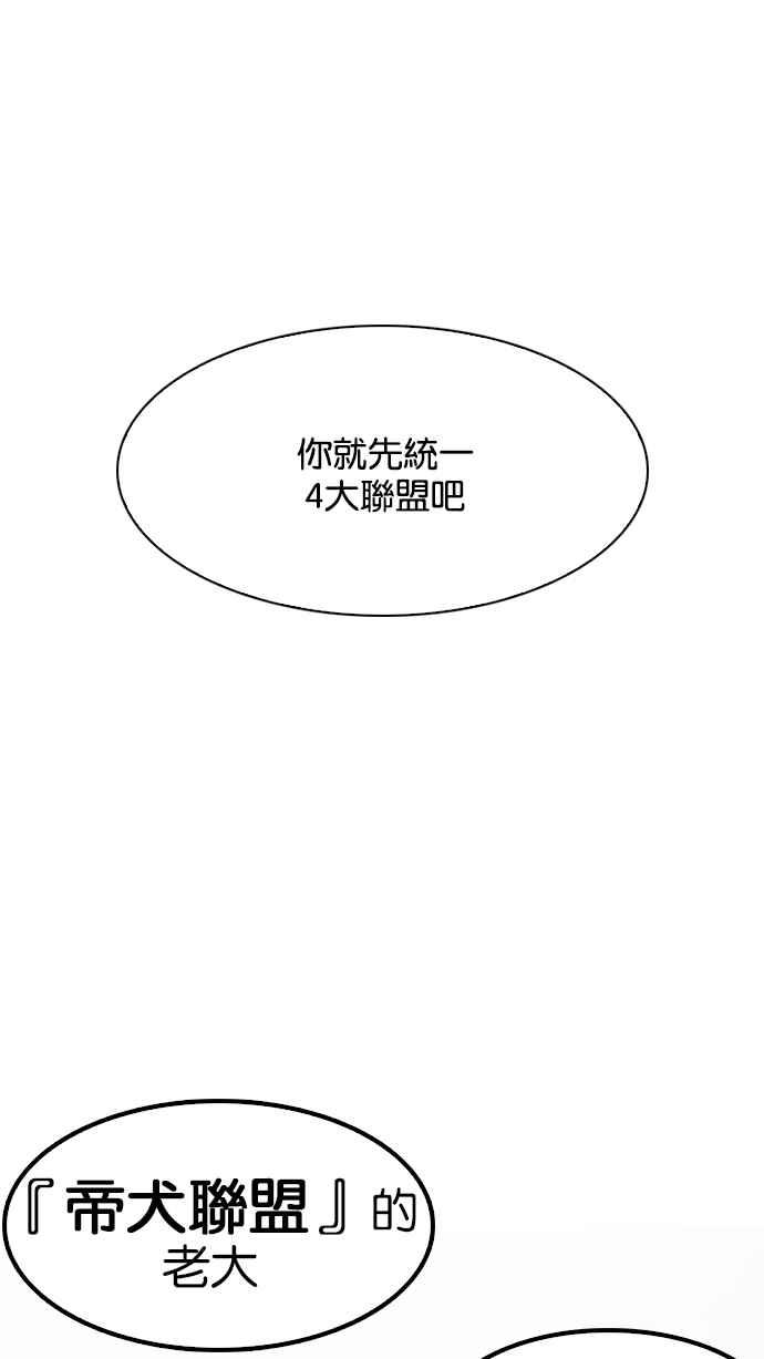 《看脸时代》漫画最新章节[第138话] 邪教 [完结]免费下拉式在线观看章节第【125】张图片