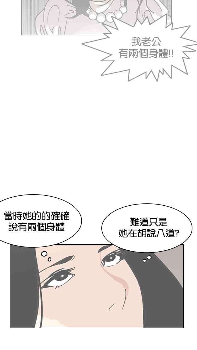 《看脸时代》漫画最新章节[第138话] 邪教 [完结]免费下拉式在线观看章节第【133】张图片