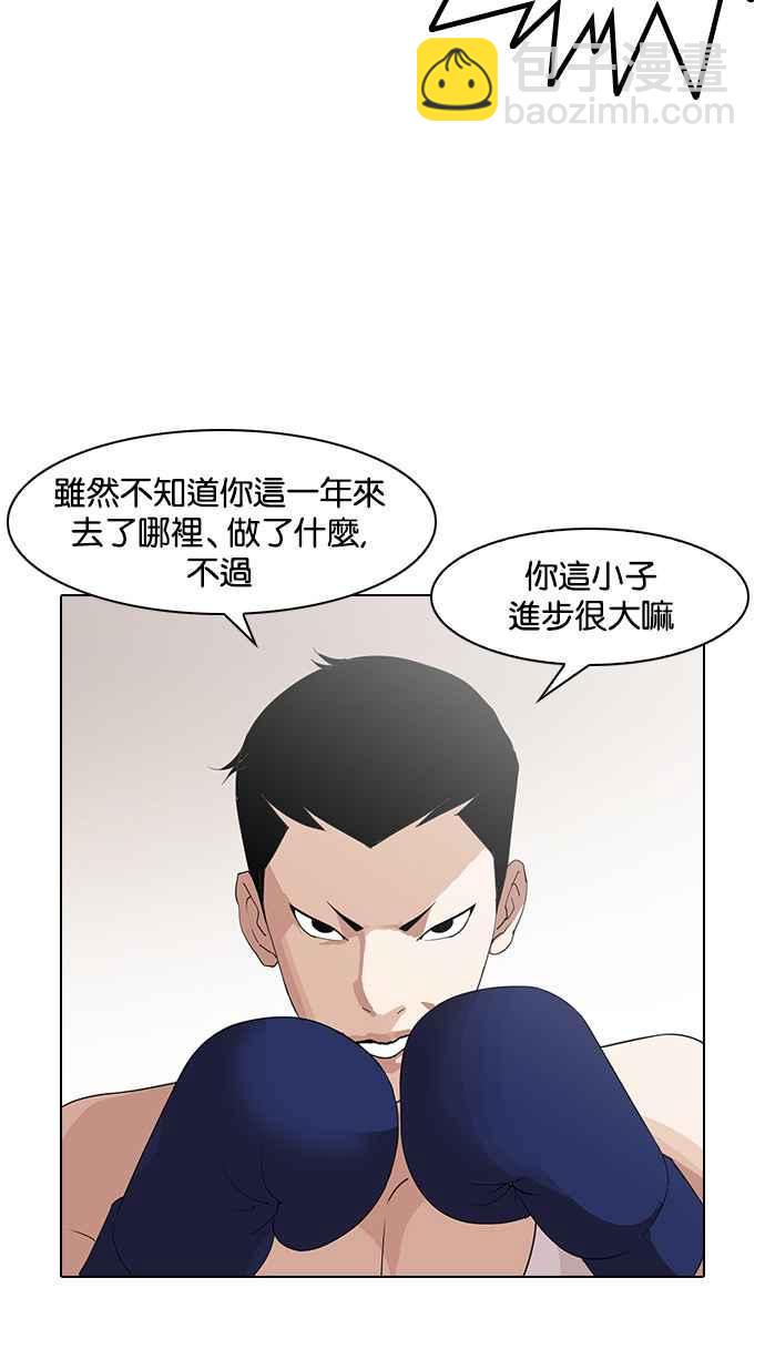 《看脸时代》漫画最新章节[第138话] 邪教 [完结]免费下拉式在线观看章节第【14】张图片