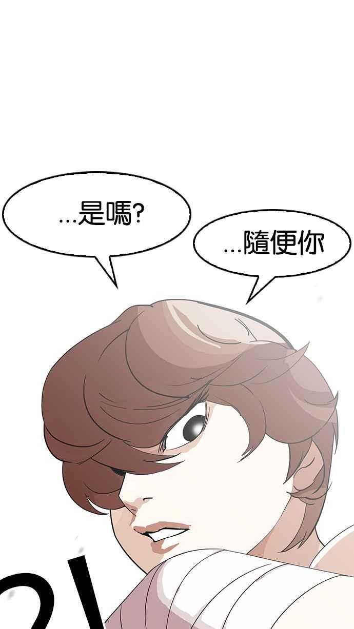 《看脸时代》漫画最新章节[第138话] 邪教 [完结]免费下拉式在线观看章节第【30】张图片