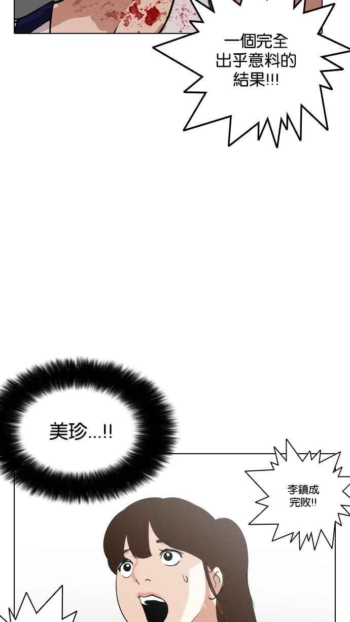 《看脸时代》漫画最新章节[第138话] 邪教 [完结]免费下拉式在线观看章节第【32】张图片