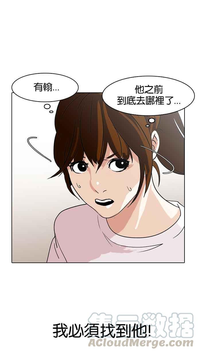 《看脸时代》漫画最新章节[第138话] 邪教 [完结]免费下拉式在线观看章节第【46】张图片