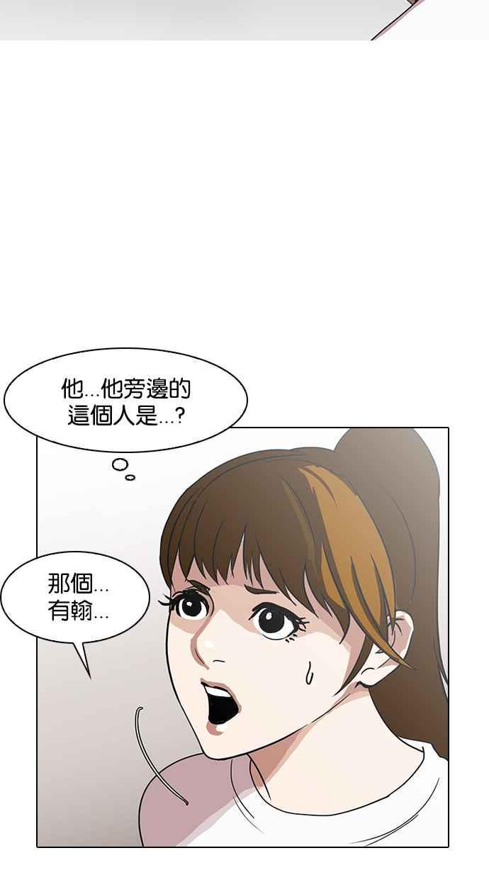 《看脸时代》漫画最新章节[第138话] 邪教 [完结]免费下拉式在线观看章节第【48】张图片