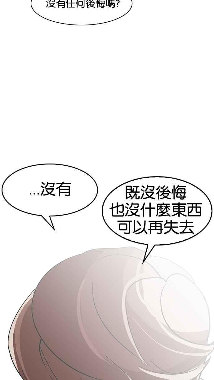 《看脸时代》漫画最新章节[第138话] 邪教 [完结]免费下拉式在线观看章节第【50】张图片