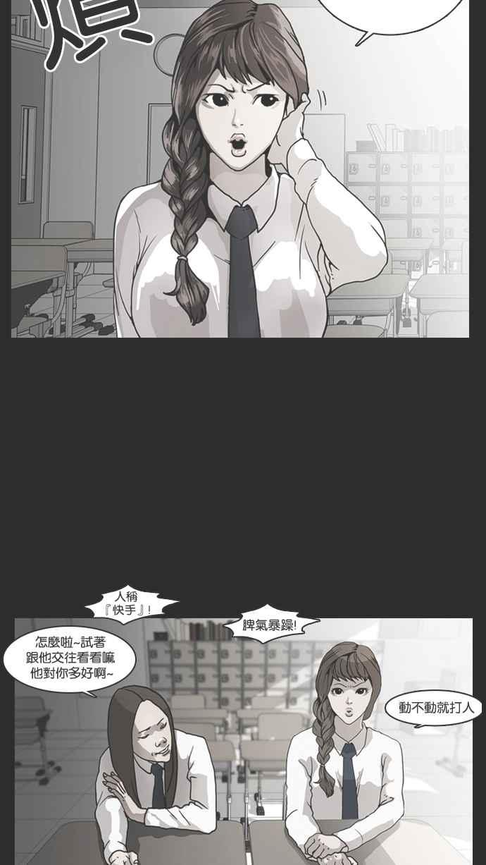 《看脸时代》漫画最新章节[第138话] 邪教 [完结]免费下拉式在线观看章节第【64】张图片