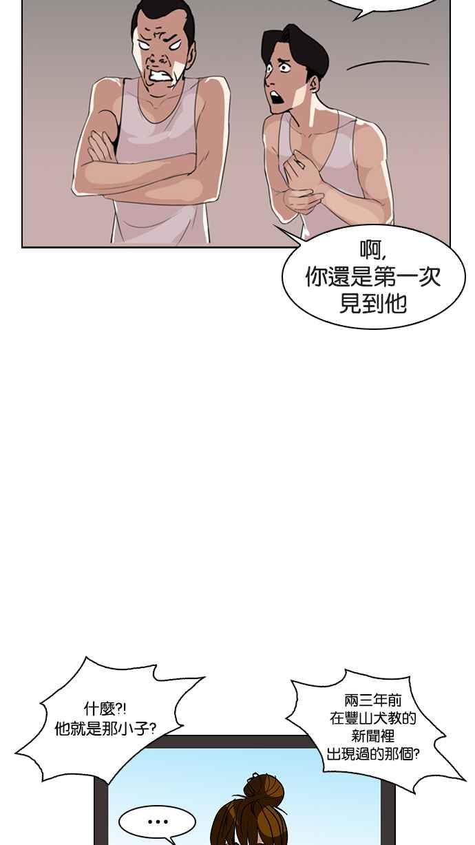 《看脸时代》漫画最新章节[第138话] 邪教 [完结]免费下拉式在线观看章节第【72】张图片