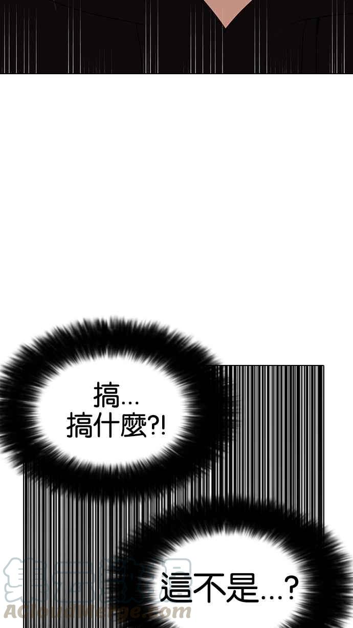 《看脸时代》漫画最新章节[第138话] 邪教 [完结]免费下拉式在线观看章节第【96】张图片