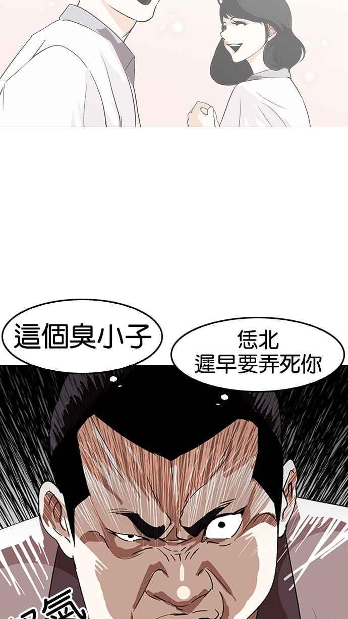 《看脸时代》漫画最新章节[第139话] 户外教学 [01]免费下拉式在线观看章节第【19】张图片