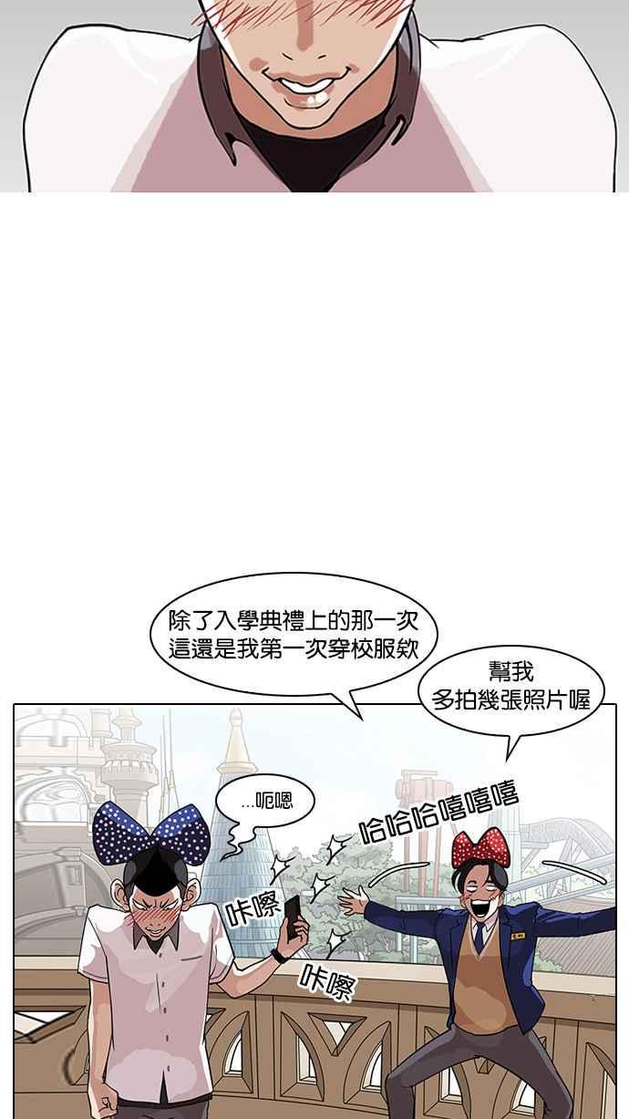 《看脸时代》漫画最新章节[第139话] 户外教学 [01]免费下拉式在线观看章节第【28】张图片