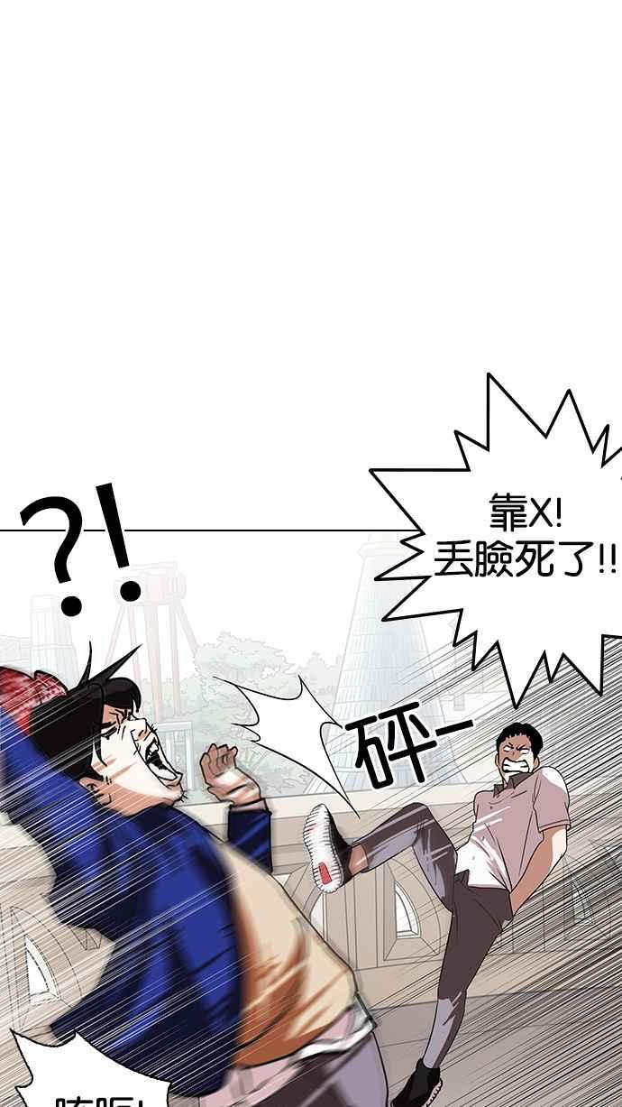 《看脸时代》漫画最新章节[第139话] 户外教学 [01]免费下拉式在线观看章节第【30】张图片