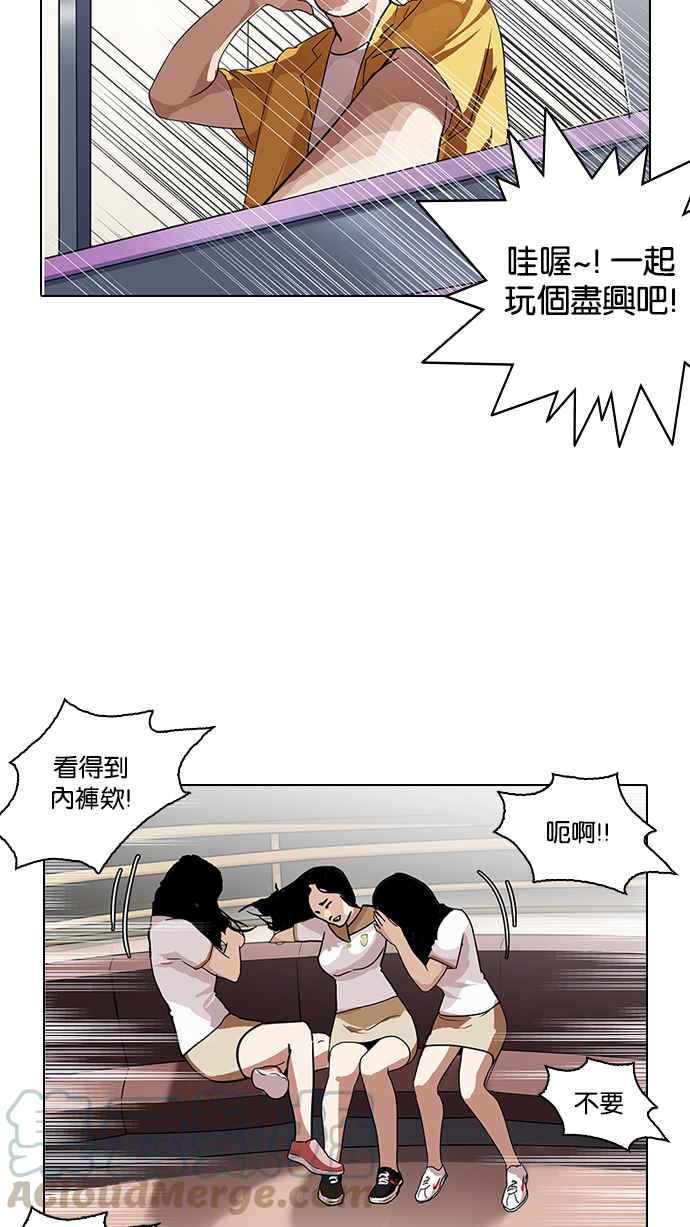 《看脸时代》漫画最新章节[第139话] 户外教学 [01]免费下拉式在线观看章节第【37】张图片