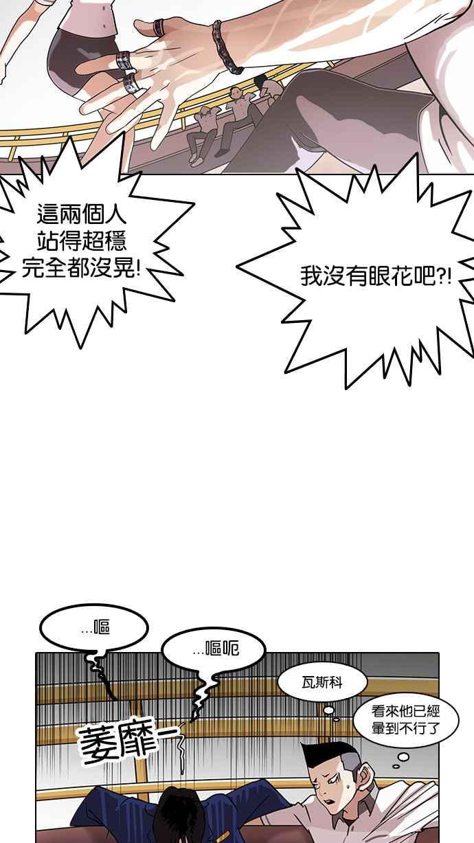 《看脸时代》漫画最新章节[第139话] 户外教学 [01]免费下拉式在线观看章节第【48】张图片