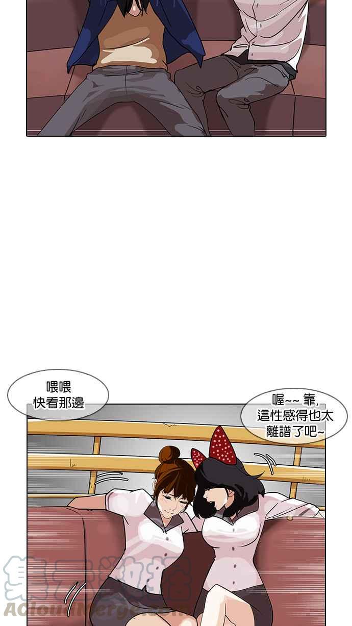 《看脸时代》漫画最新章节[第139话] 户外教学 [01]免费下拉式在线观看章节第【49】张图片